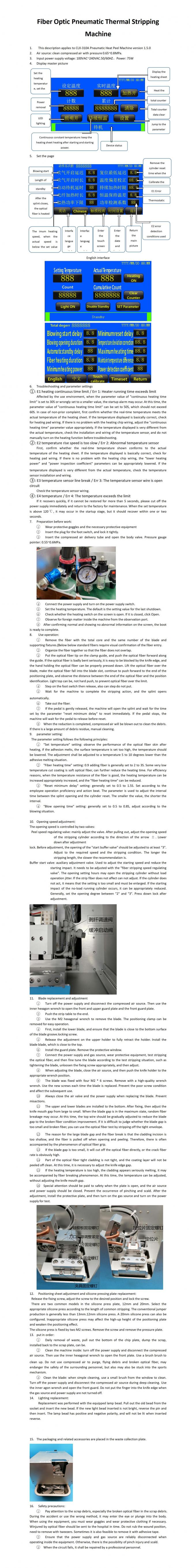 ফাইবার স্ট্রিপিং মেকানিজমের কাছাকাছি দৃশ্য