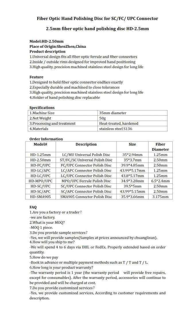 ফাইবার অপটিক ফেরুল হ্যান্ড পোলিশিং ডিস্ক প্রোডাক্ট ইমেজ