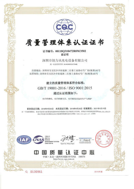 চীন Shenzhen Chuanglixun Optoelectronic Equipment Co., Ltd. সার্টিফিকেশন