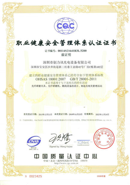 চীন Shenzhen Chuanglixun Optoelectronic Equipment Co., Ltd. সার্টিফিকেশন